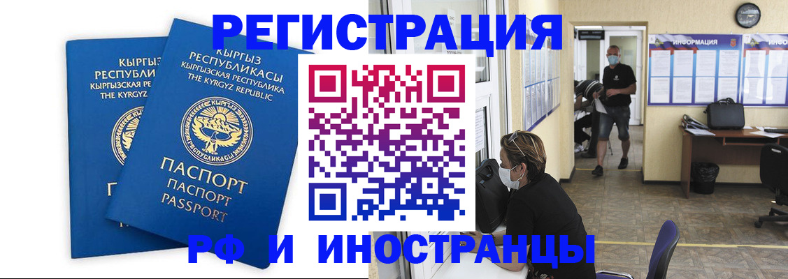 временная регистрация поиск в Пугачёве